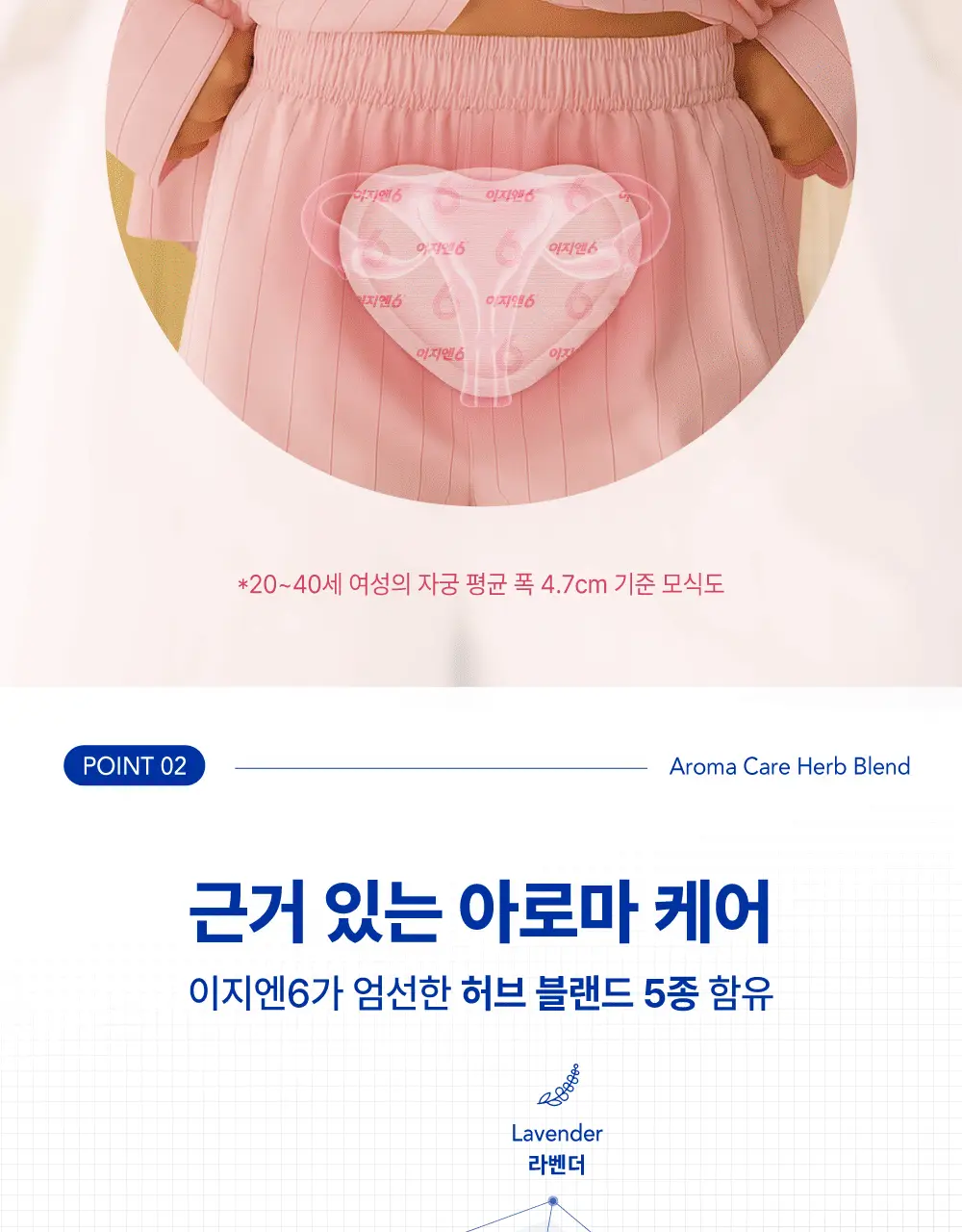 [1등 온열팩/12시간지속] 이지엔6 온열패치 찜질팩 2종 택 1 (3매입/7매입) 상세페이지 17